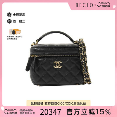 中古Chanel香奈儿斜挎包