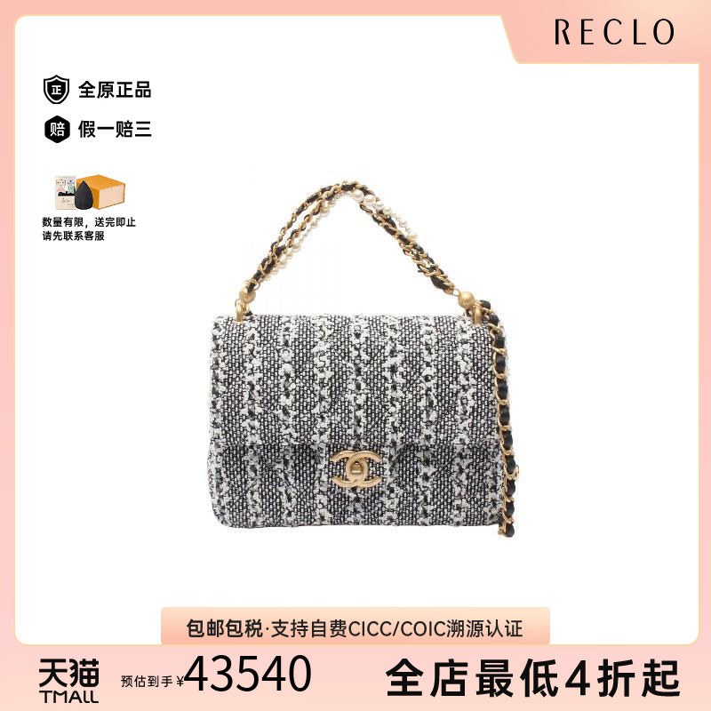 中古Chanel香奈儿斜挎包