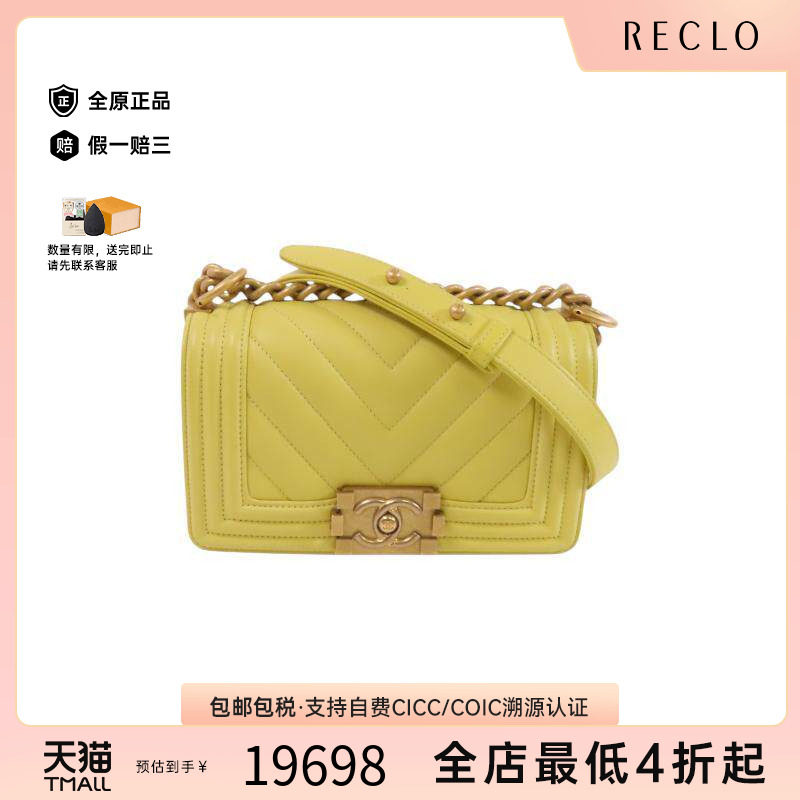 中古Chanel香奈儿斜挎包