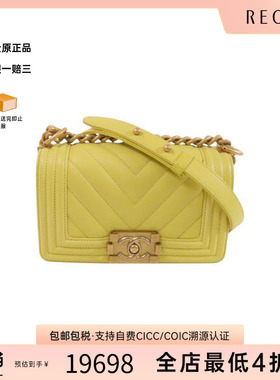 中古Chanel香奈儿女包B级9新Boy 20羊皮单肩斜挎包黄色正品RECLO