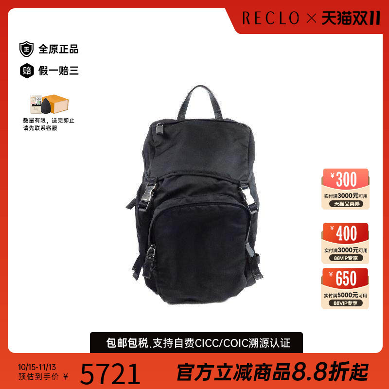 中古Prada普拉达双肩包