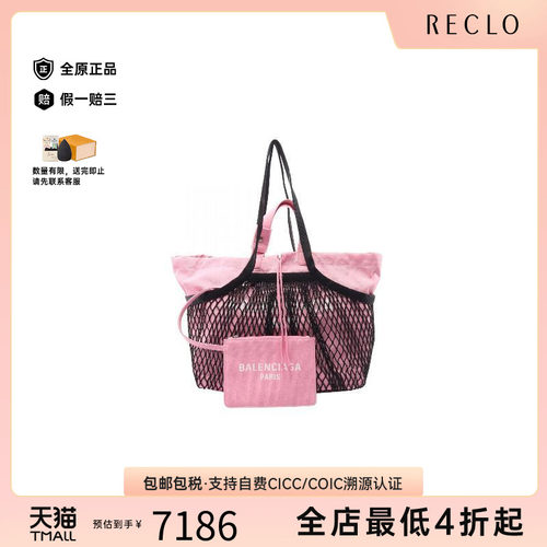 中古Balenciaga巴黎世家托特包