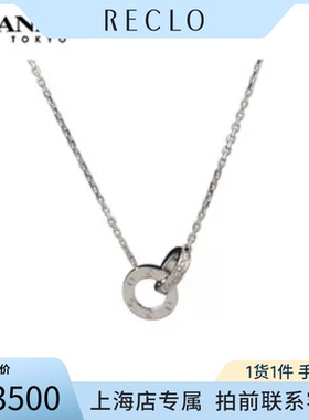 中古「9.5新」Cartier(卡地亚)LOVE双环钻石项链750白金38-41cm