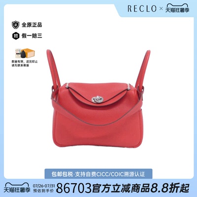 中古Hermes爱马仕女包A级95新Lindy26琳迪阳光红水桶包正品休闲