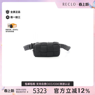 中古Bottega Veneta葆蝶家男包A级95新Intrecciato编织尼龙斜挎包