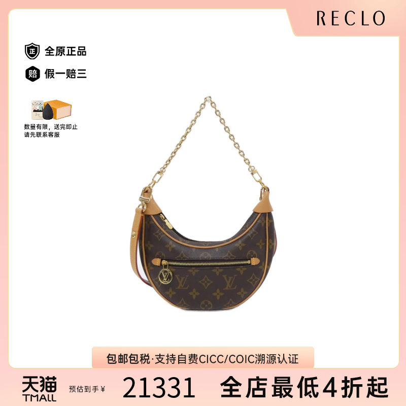 中古LV路易威登女包A级95新 Loop Bag老花斜挎包经典正品RECLO