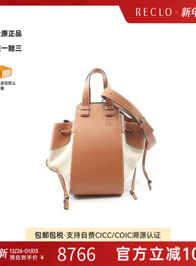 中古Loewe罗意威女包B级9新hammock摇篮包系列帆布斜挎包棕色