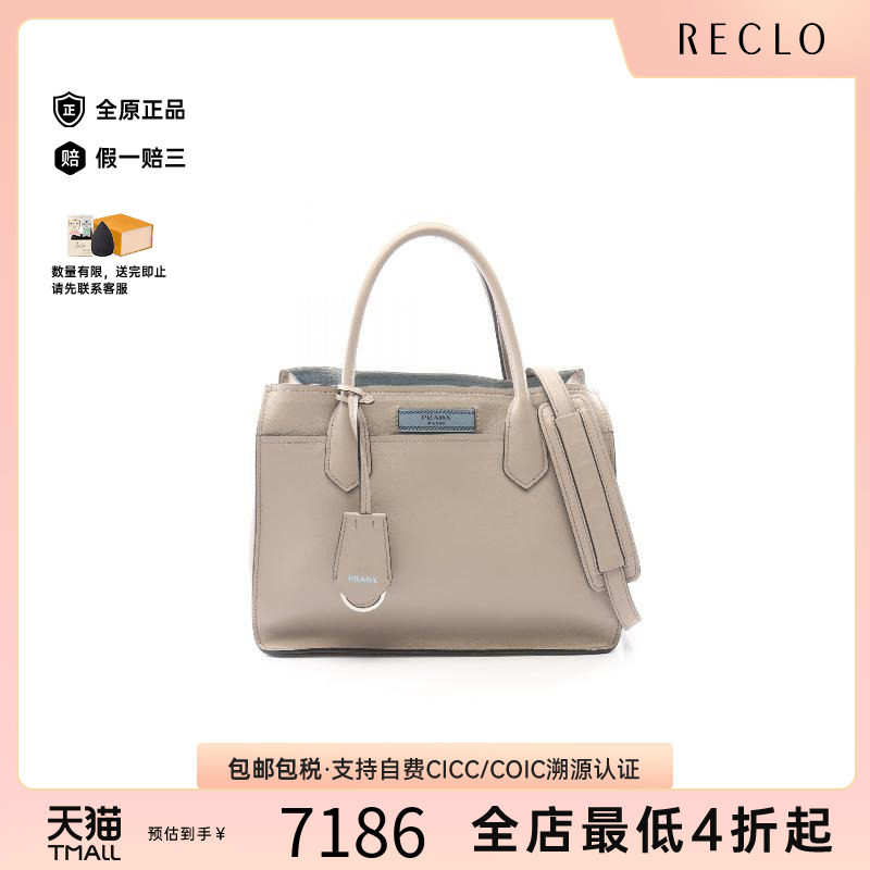 中古Prada普拉达手提包