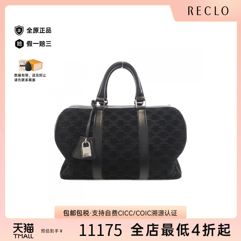 中古CELINE赛琳女包B级9新Boston Bag波士顿老花手提包正品休闲