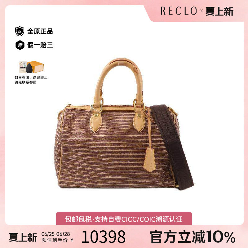 中古LV路易威登斜挎包レディース