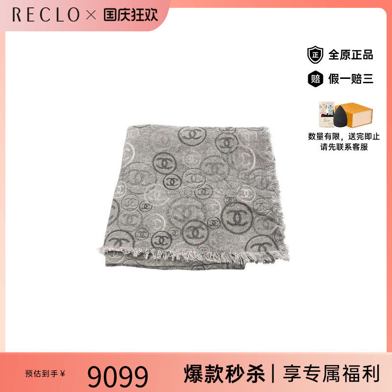 中古Chanel香奈儿围巾/丝巾