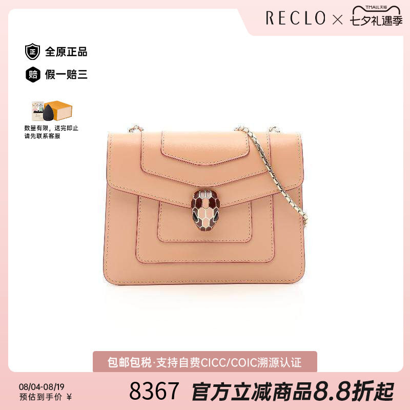 中古Bvlgari宝格丽斜挎包