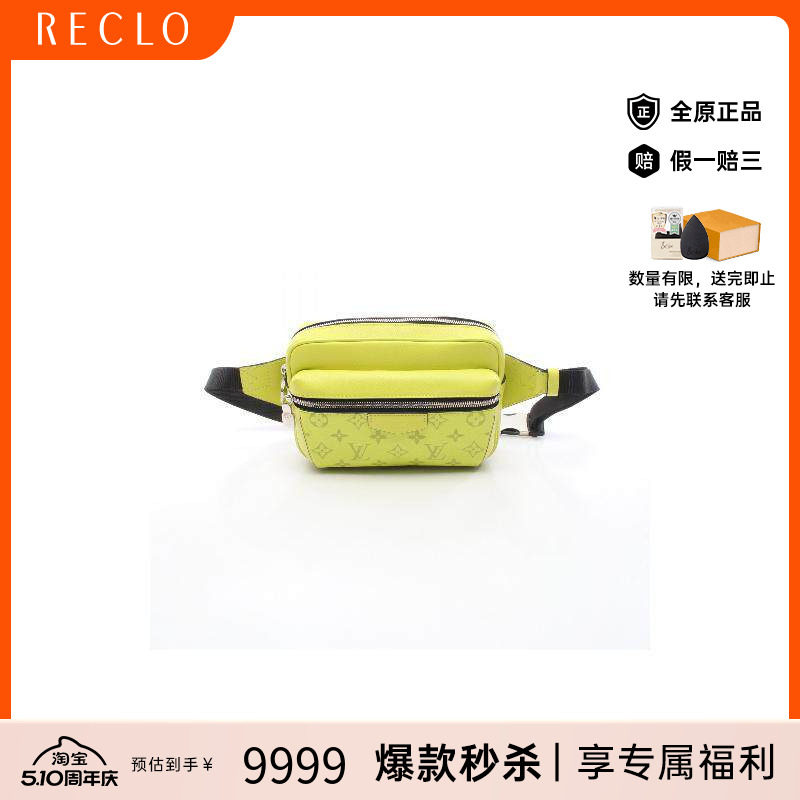 中古LV路易威登男包A级95新body bag随身包涂层/防水帆布腰包绿色