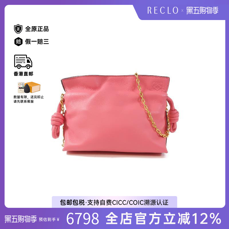 中古Loewe罗意威斜挎包