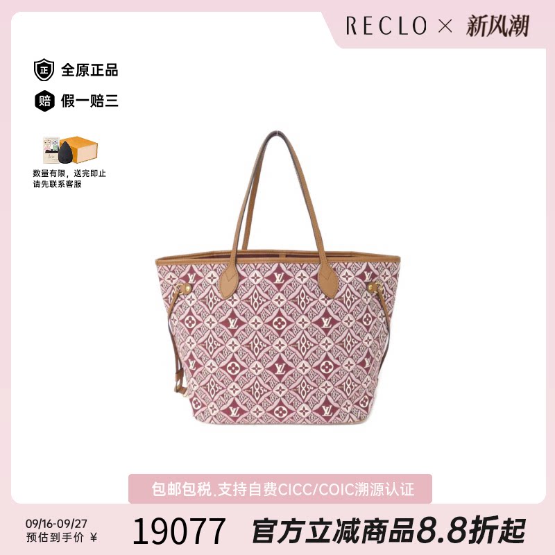 中古LV路易威登女包 95新 时尚通用Neverfull托特包单肩包 正品