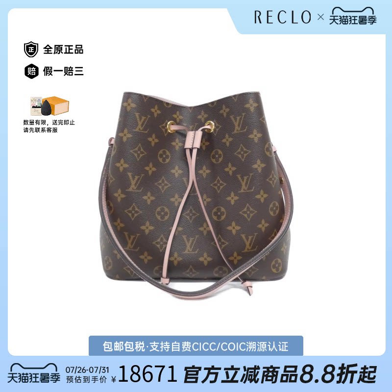 中古LV路易威登单肩包
