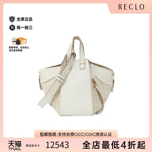 中古LOEWE罗意威通用A级95新Hammock Small吊床包老花斜挎包正品