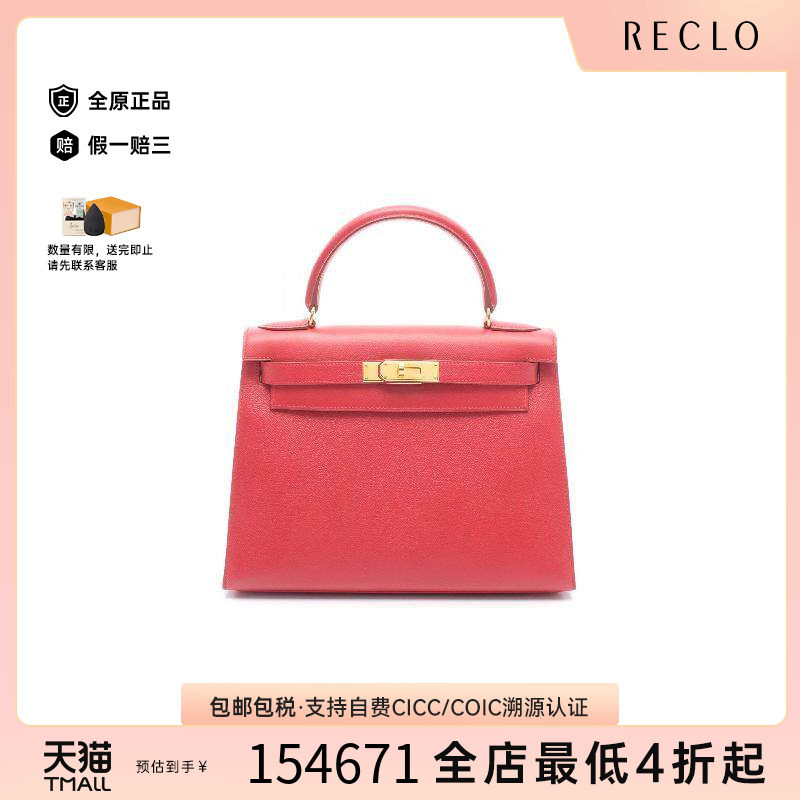 中古Hermes爱马仕手提包