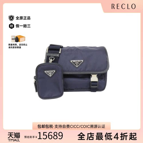 中古PRADA普拉达通用A级95新2VD034 Bag尼龙斜挎包经典RECLO正品