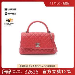 中古Chanel香奈儿女包A级95新Coco Handle牛皮斜挎包红色