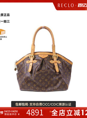 中古LV路易威登女包B级9新Tivoli GM饺子包涂层/防水帆布单肩包