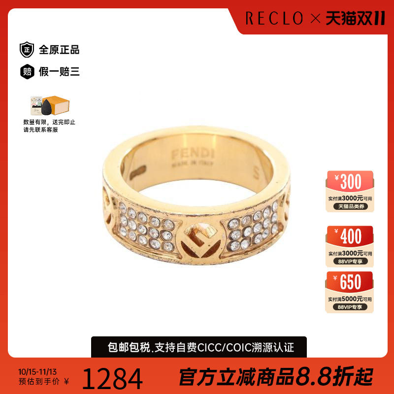 中古Fendi芬迪戒指レディース
