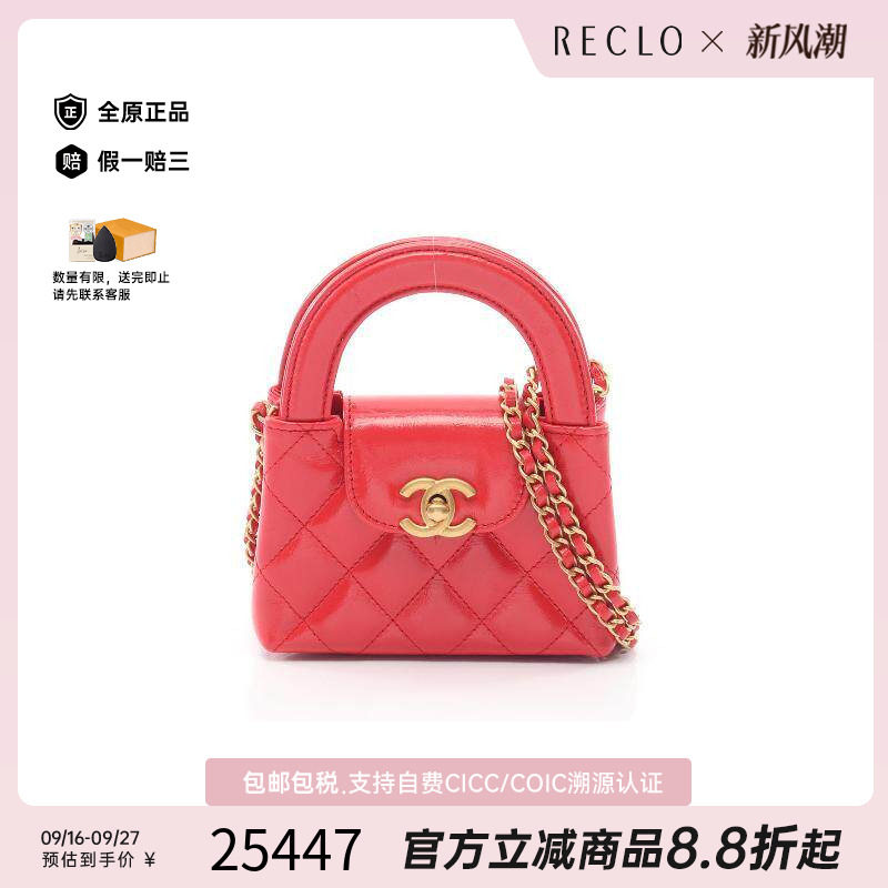中古Chanel香奈儿斜挎包