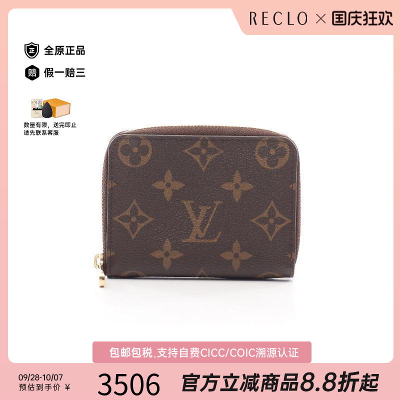 中古LV路易威登零钱包レディース