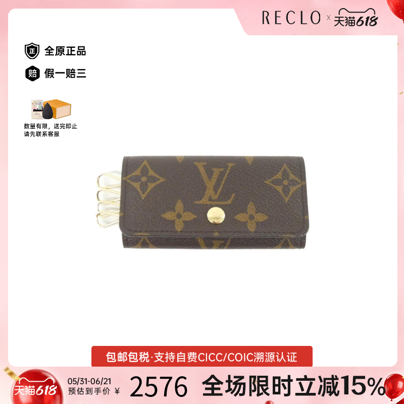 中古LV路易威登A级95新 Monogram Multicle钥匙包钥匙圈棕色正品