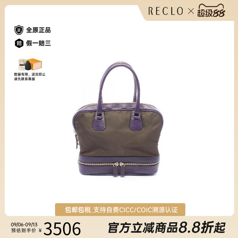 中古Prada普拉达手提包