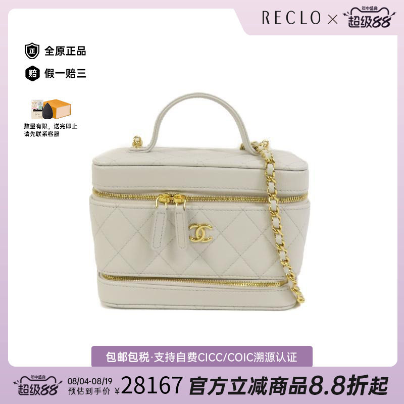 中古Chanel香奈儿斜挎包