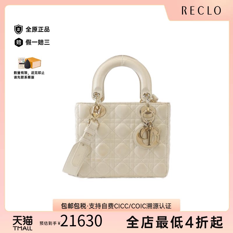 中古DIOR迪奥戴妃包手提斜挎包