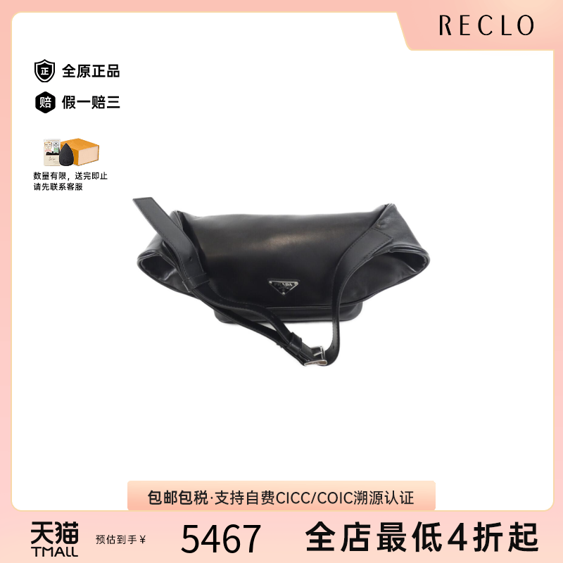中古PRADA普拉达小牛皮胸包腰包