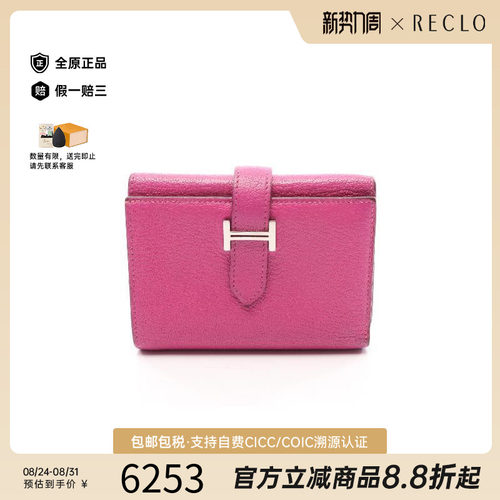 中古Hermes爱马仕短钱包