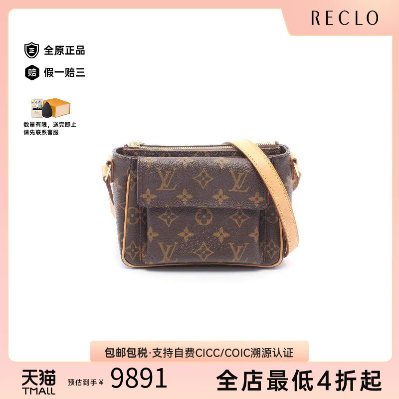 中古LV路易威登斜挎包レディース