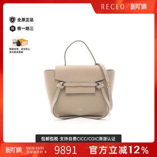 中古Celine赛琳女包A级95新belt bag腰包牛皮斜挎包浅褐色