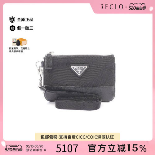 中古Prada普拉达零钱包