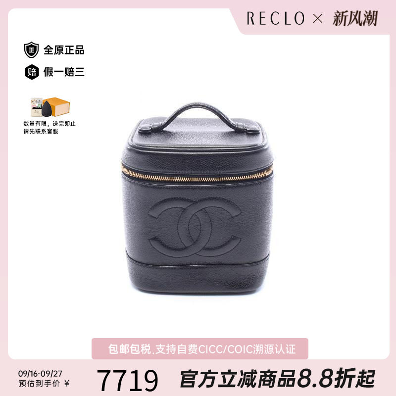 中古Chanel香奈儿手提包