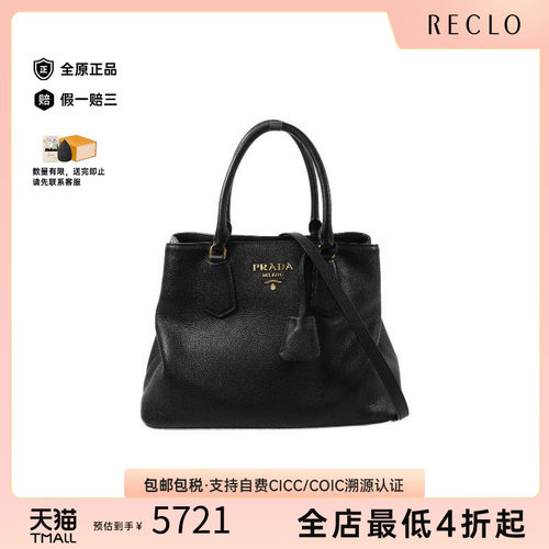 中古Prada普拉达斜挎包