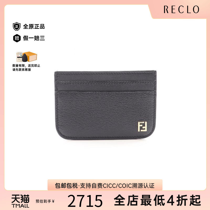 中古-日本进口Fendi芬迪卡包