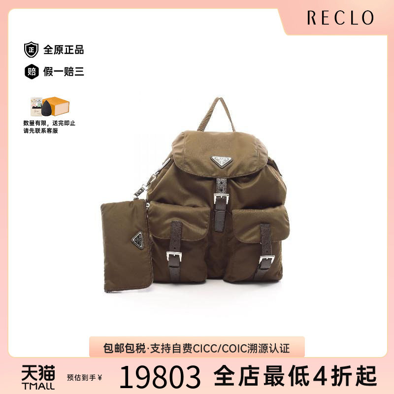 中古Prada普拉达双肩包