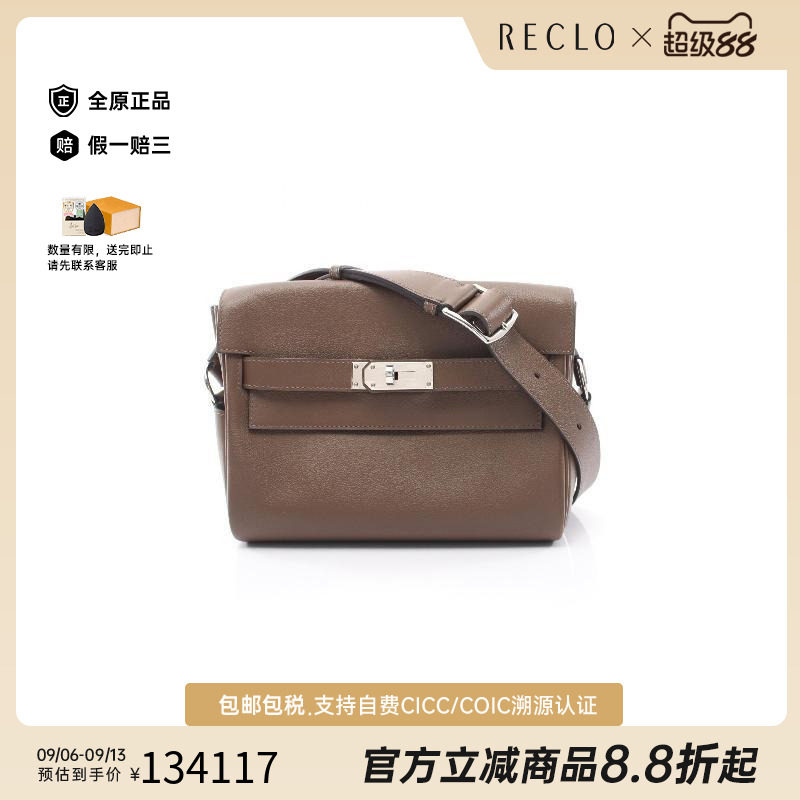 中古二奢Hermes爱马仕女包A级95新Kelly凯利牛皮斜挎包棕色正品