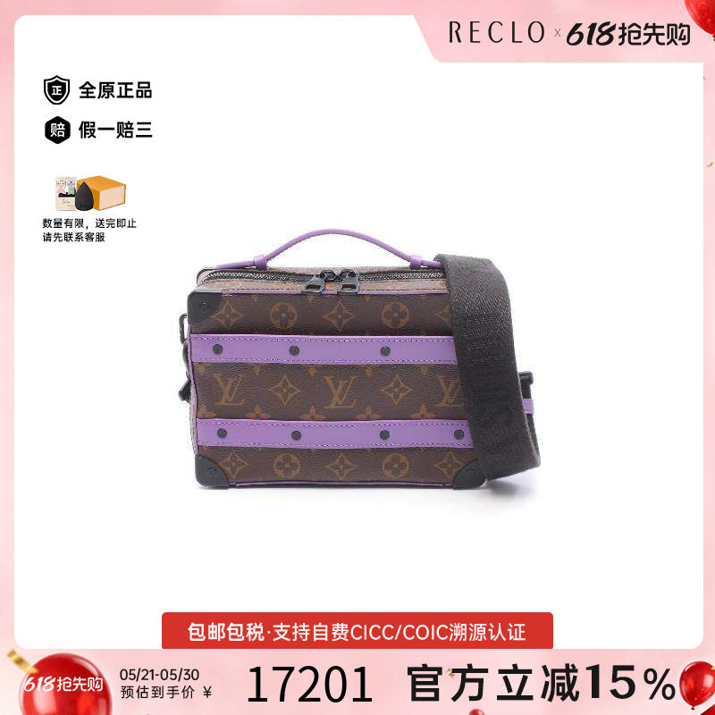 中古LV路易威登男包A级95新Soft Trunk软盒子包帆布斜挎包棕色