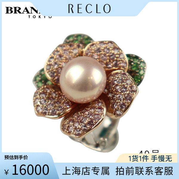 中古「9.5新」彩色宝石戒指