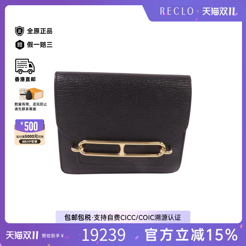 中古Hermes爱马仕短钱包