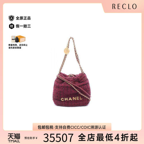 中古Chanel香奈儿斜挎包