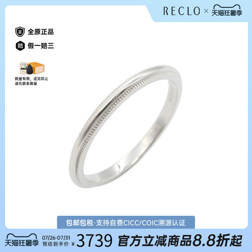 中古Tiffany&Co蒂芙尼戒指