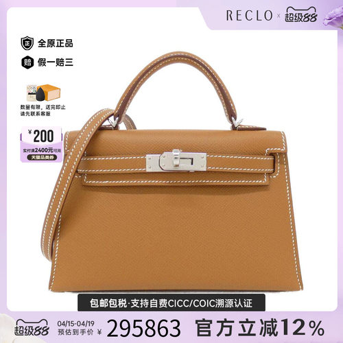 中古Hermes爱马仕男包