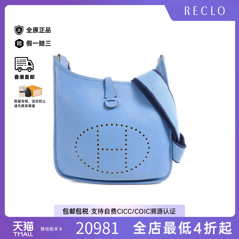 中古Hermes爱马仕斜挎包