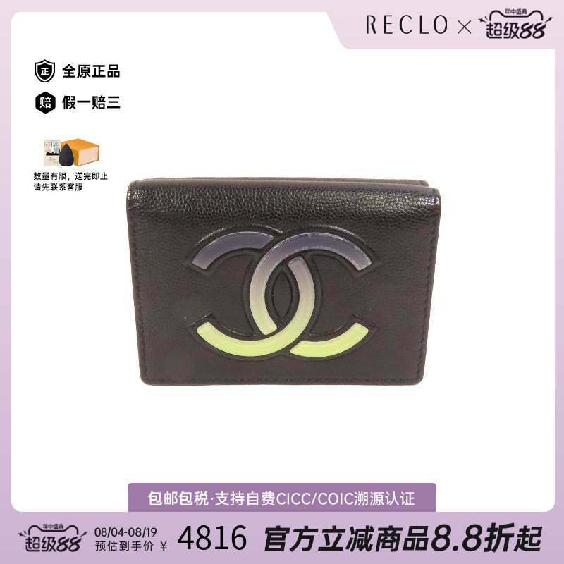 中古Chanel香奈儿短钱包